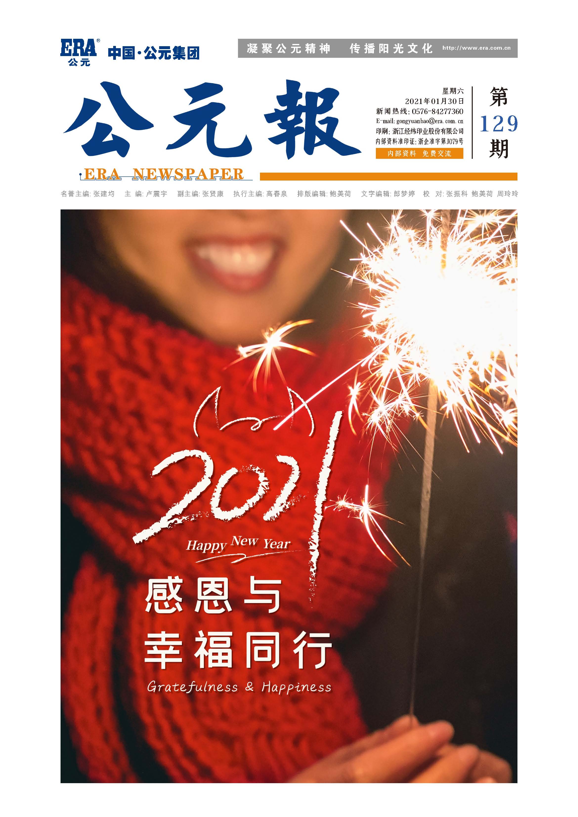 KU酷游官网-不凡成就非凡,相信品牌力量