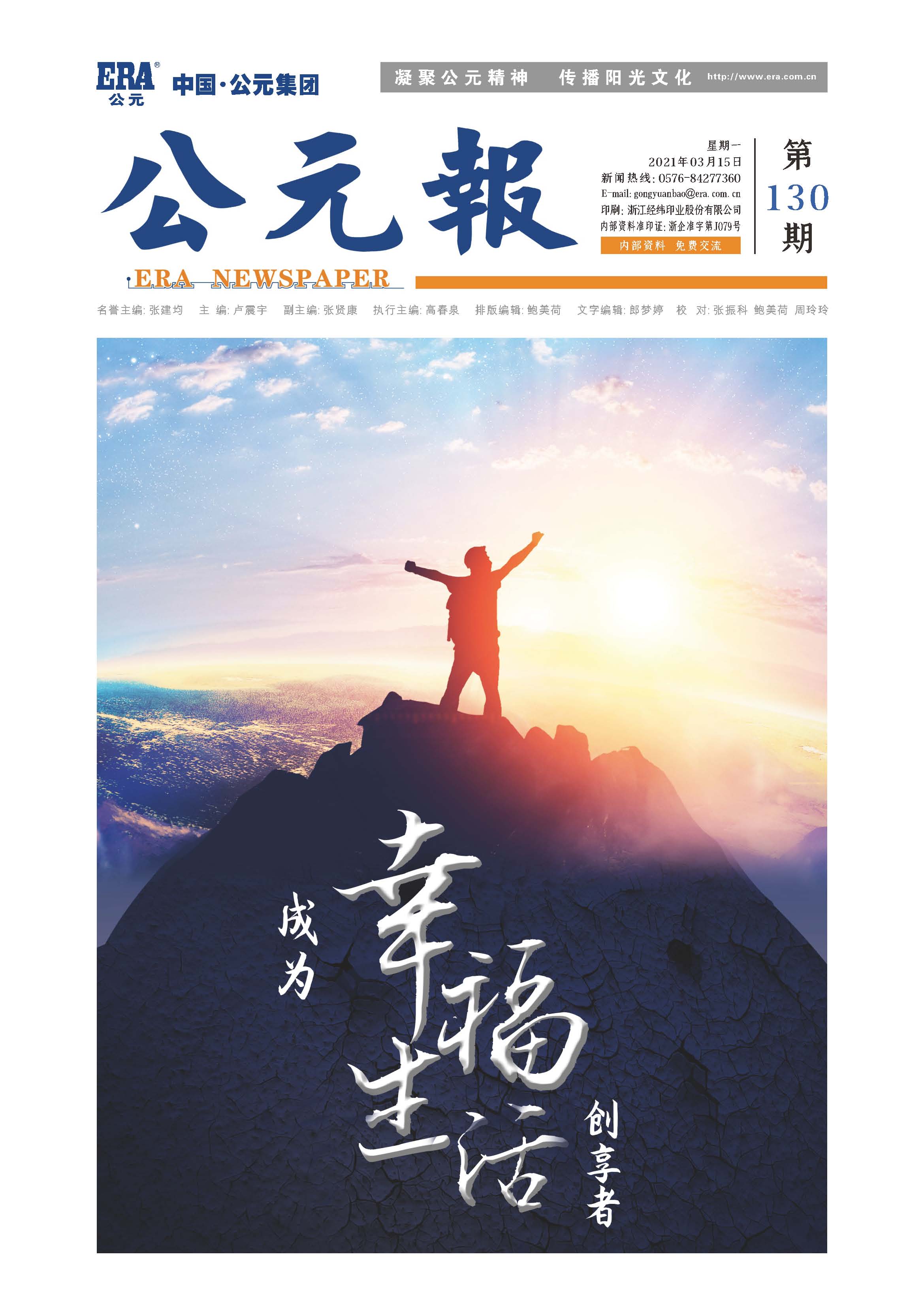 KU酷游官网-不凡成就非凡,相信品牌力量