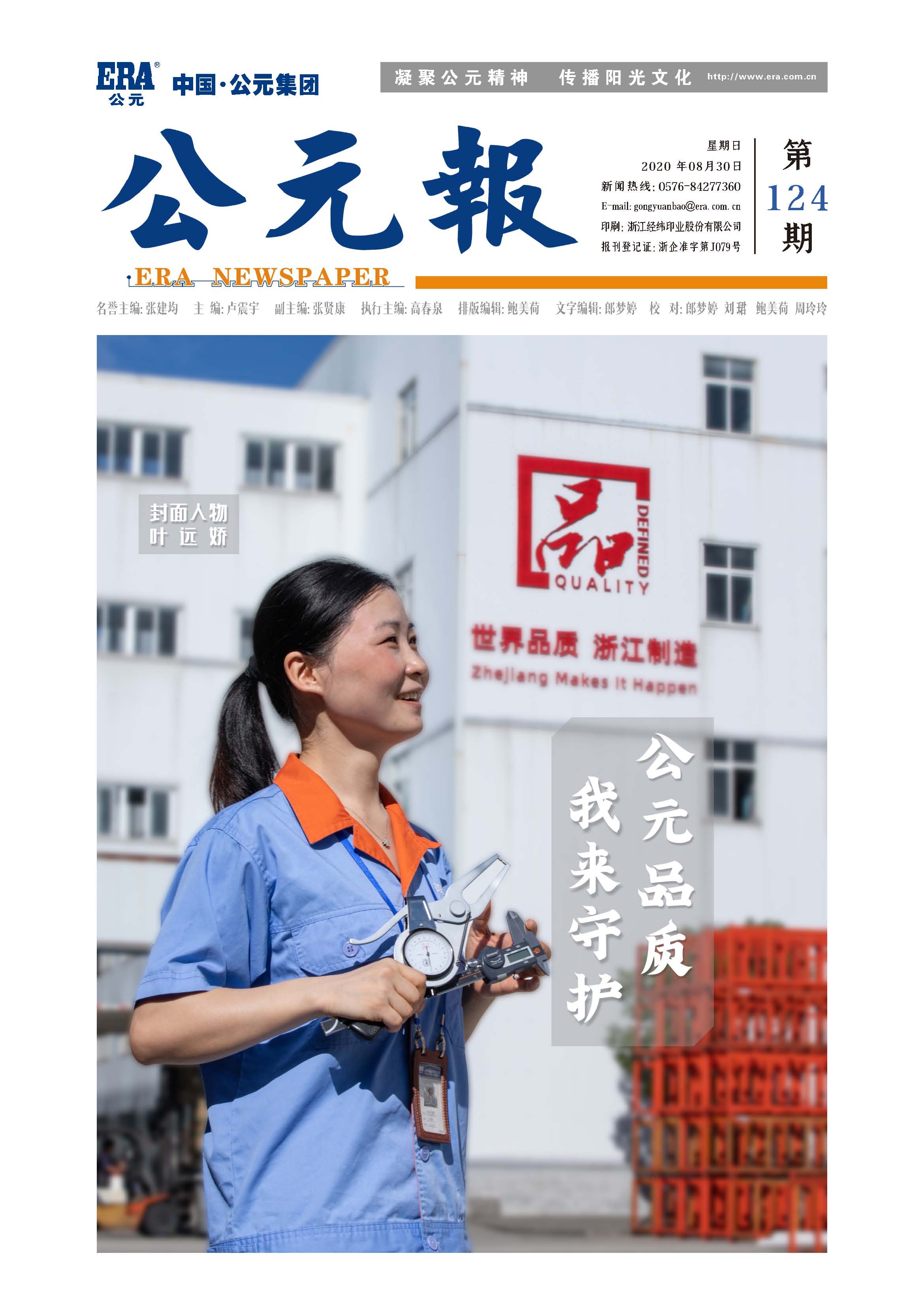 KU酷游官网-不凡成就非凡,相信品牌力量