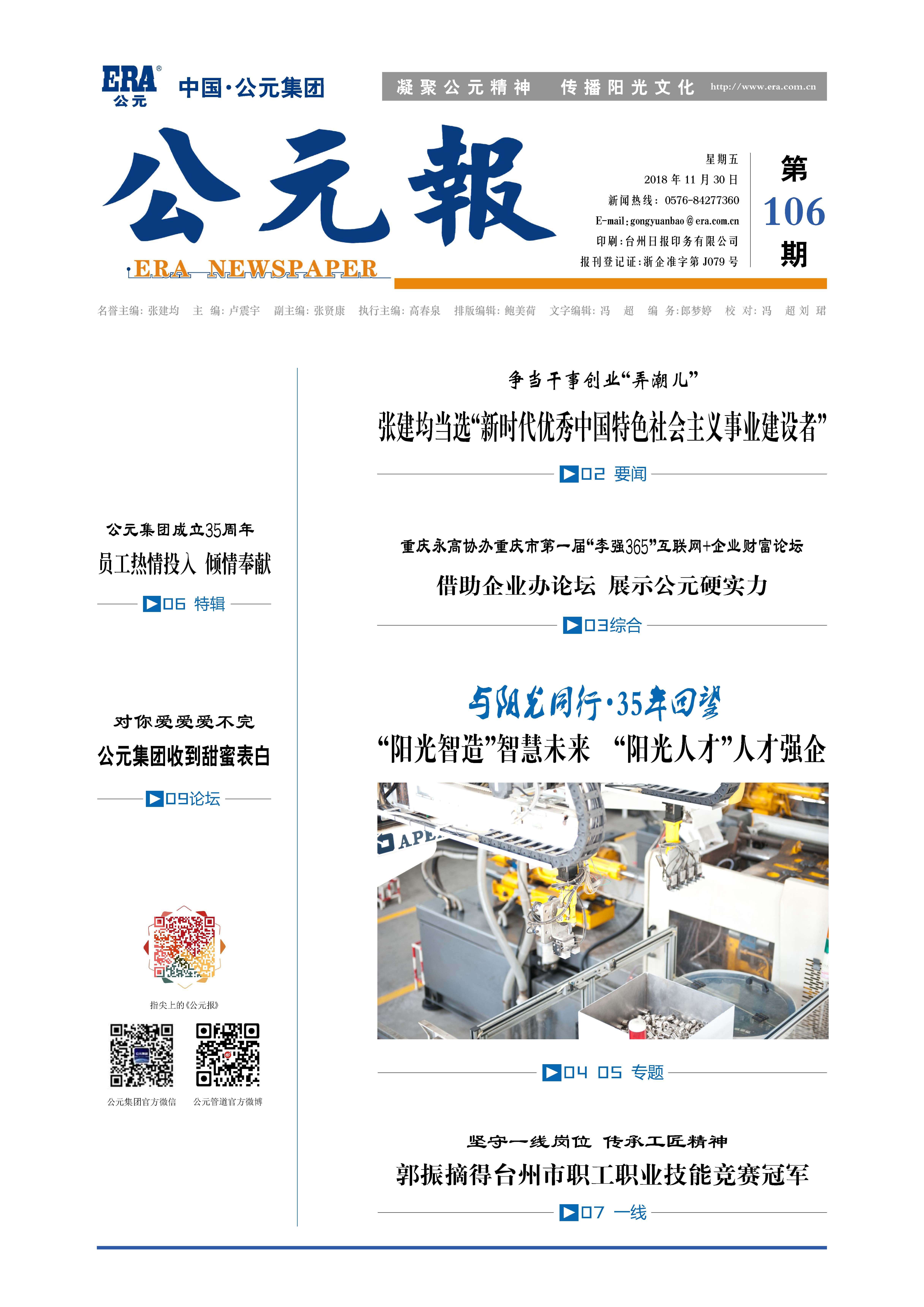 KU酷游官网-不凡成就非凡,相信品牌力量