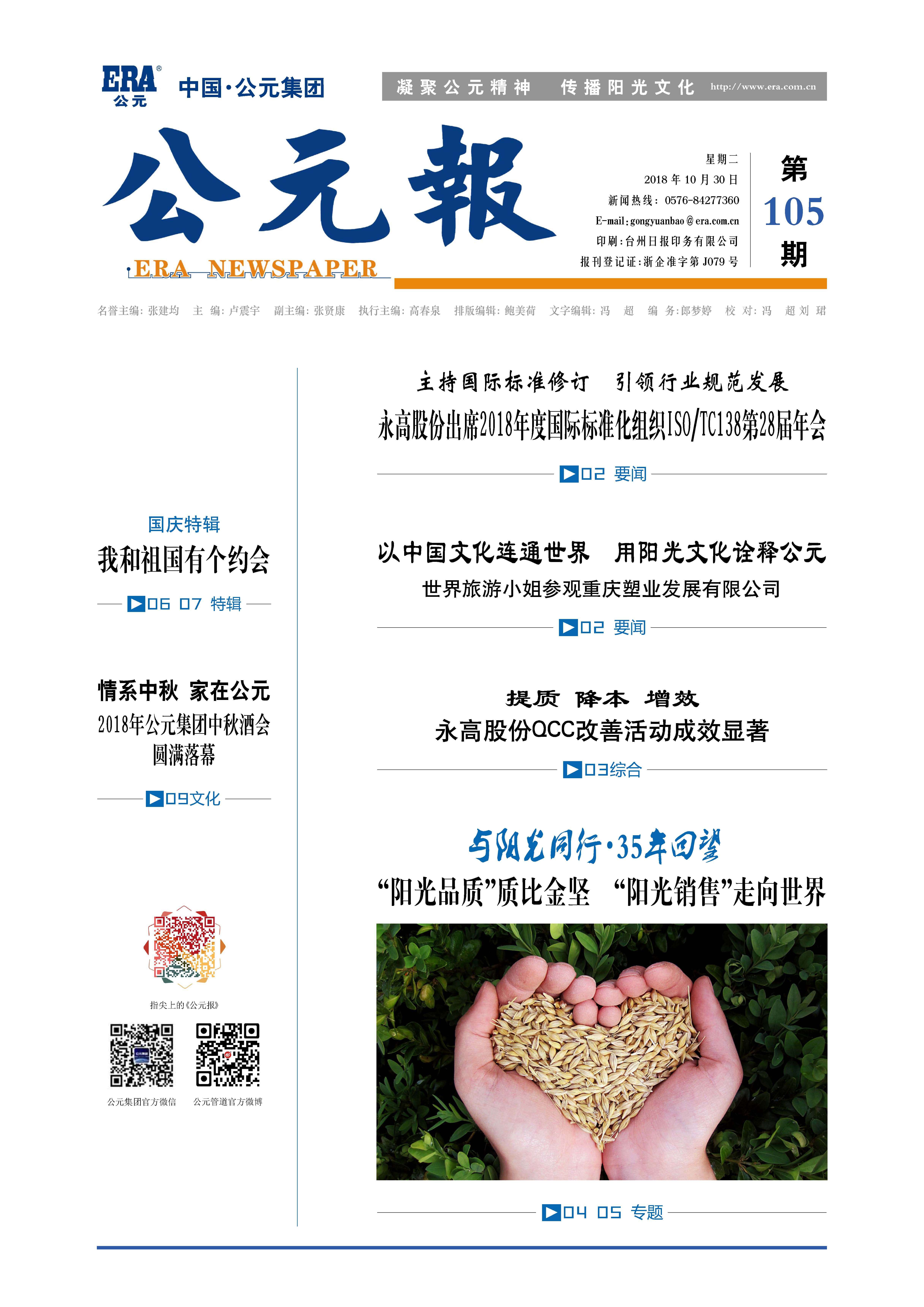 KU酷游官网-不凡成就非凡,相信品牌力量
