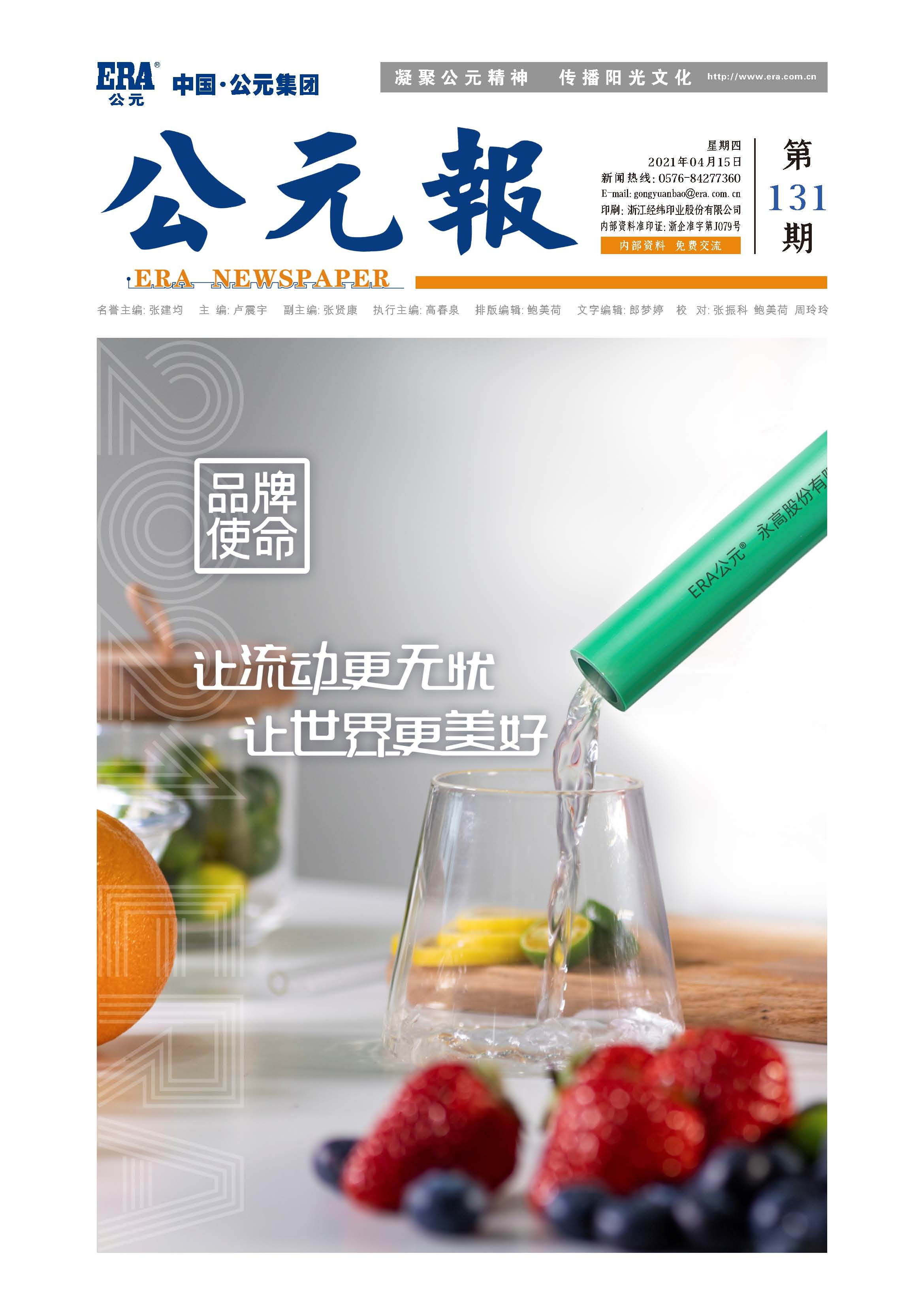 KU酷游官网-不凡成就非凡,相信品牌力量
