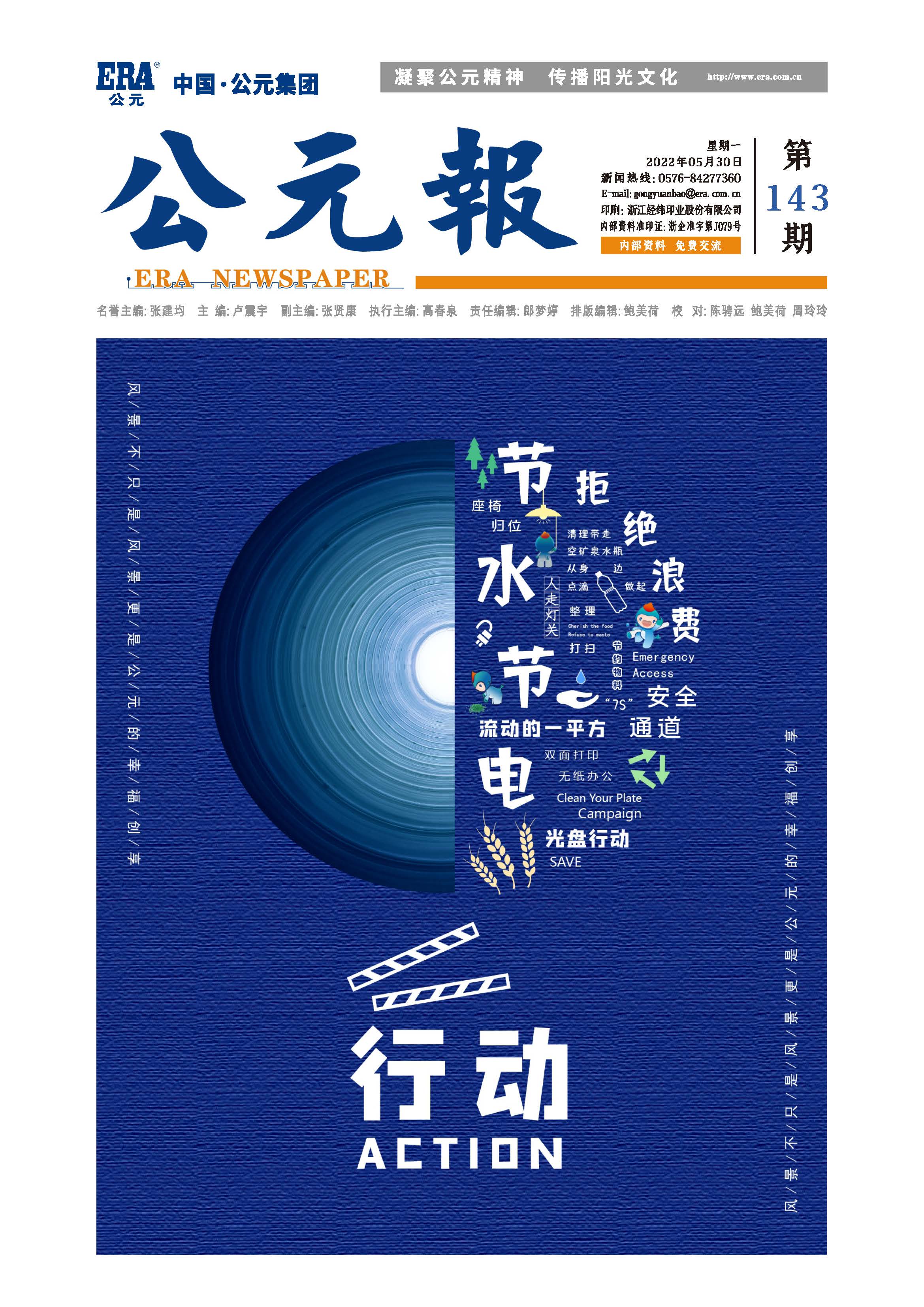 KU酷游官网-不凡成就非凡,相信品牌力量