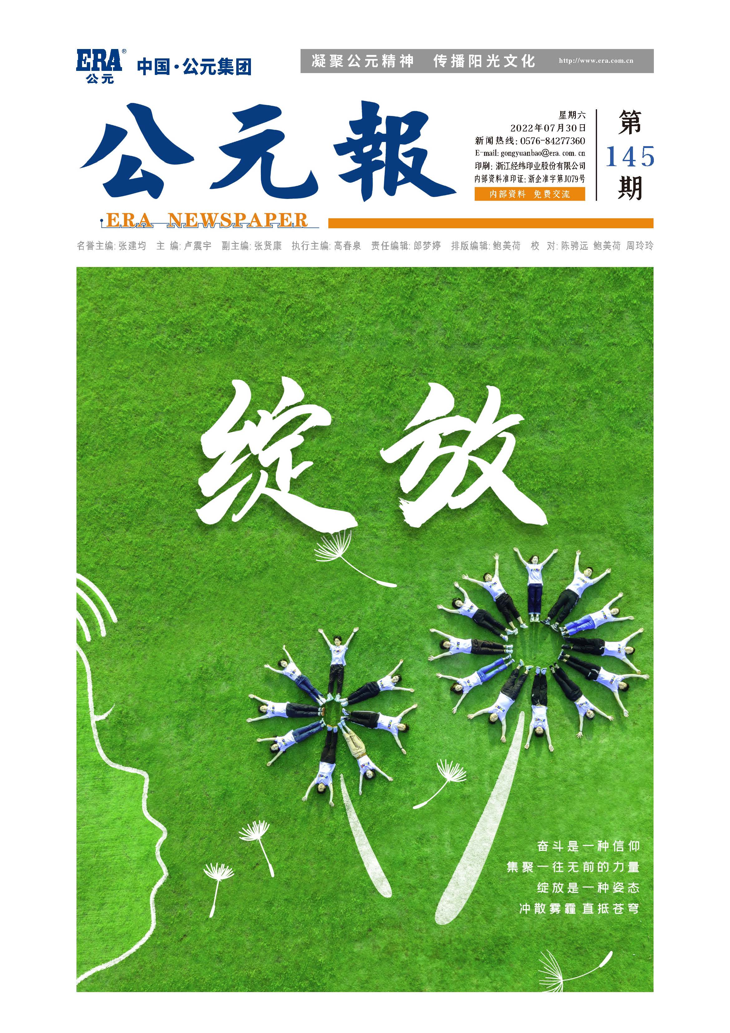 KU酷游官网-不凡成就非凡,相信品牌力量