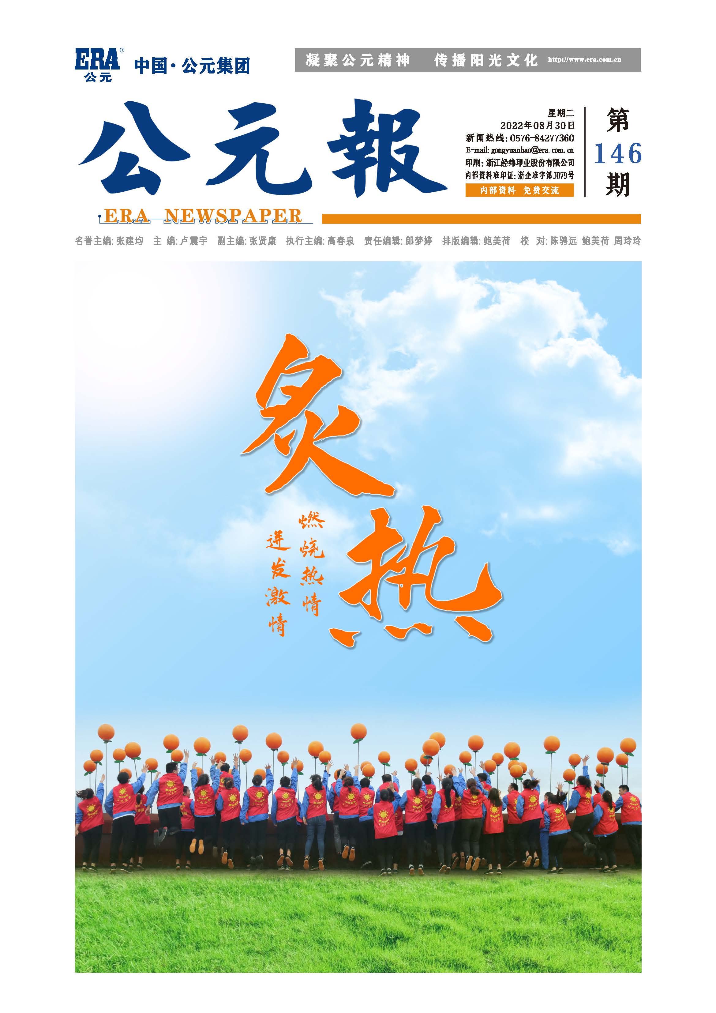 KU酷游官网-不凡成就非凡,相信品牌力量