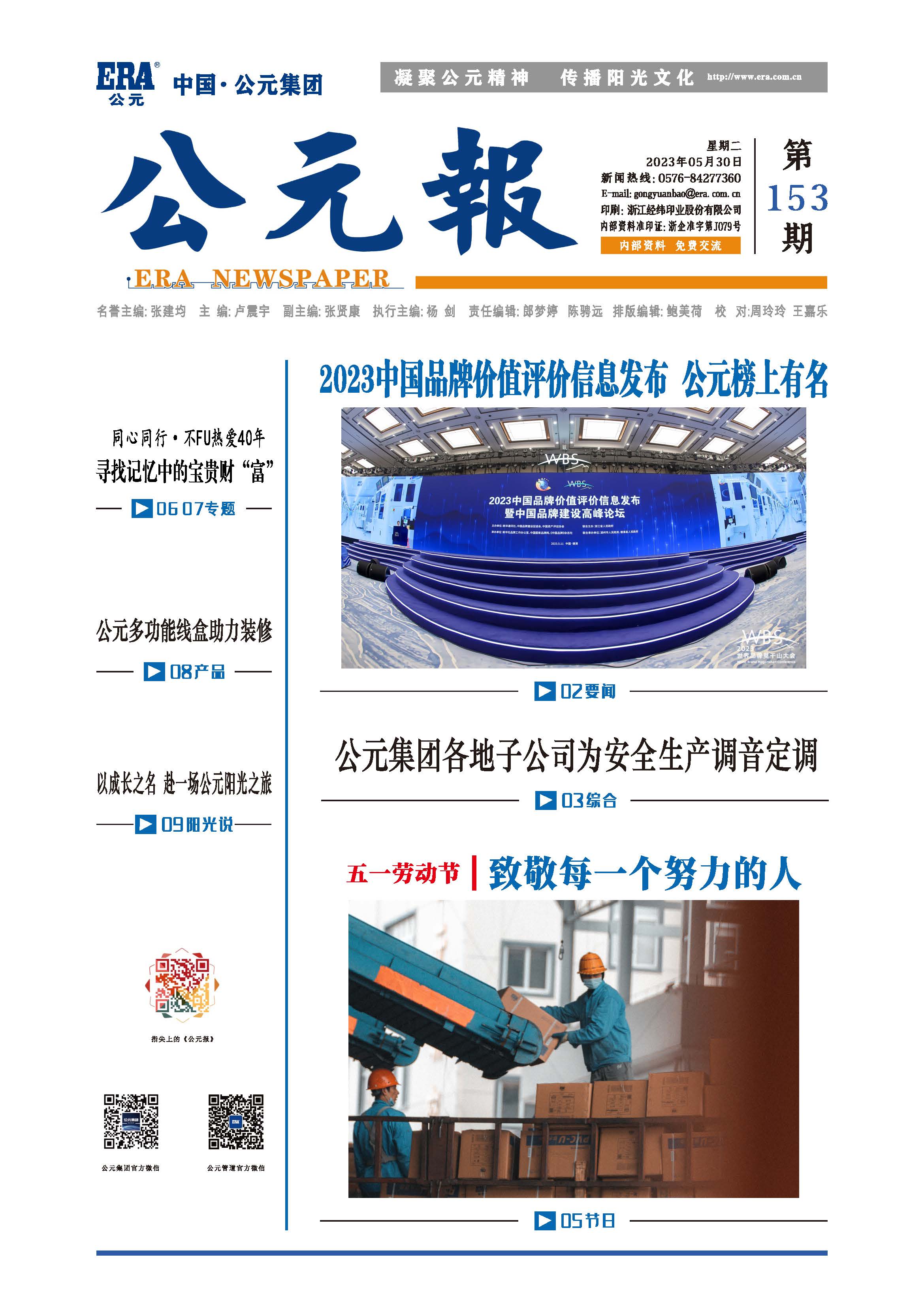 KU酷游官网-不凡成就非凡,相信品牌力量