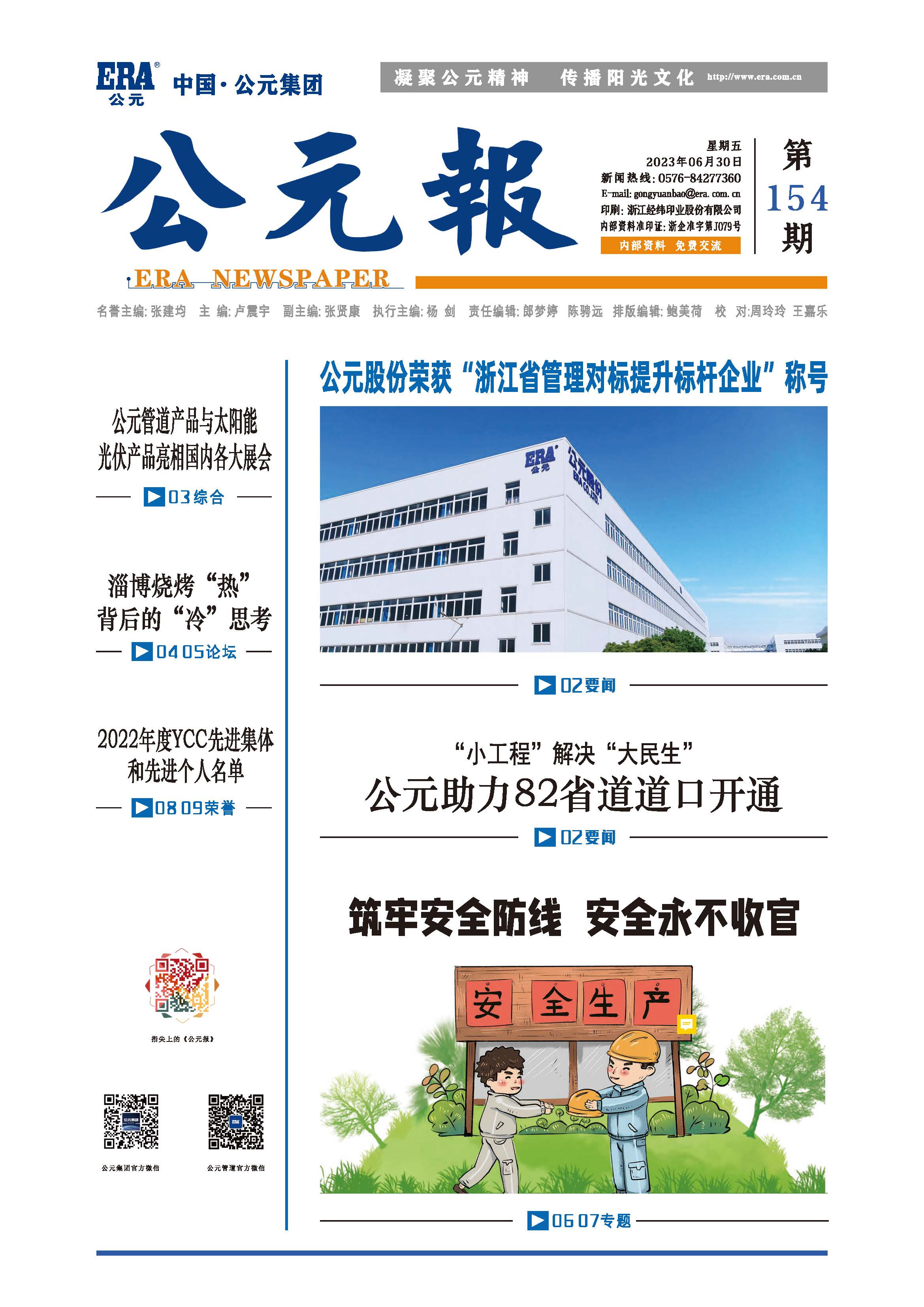 KU酷游官网-不凡成就非凡,相信品牌力量