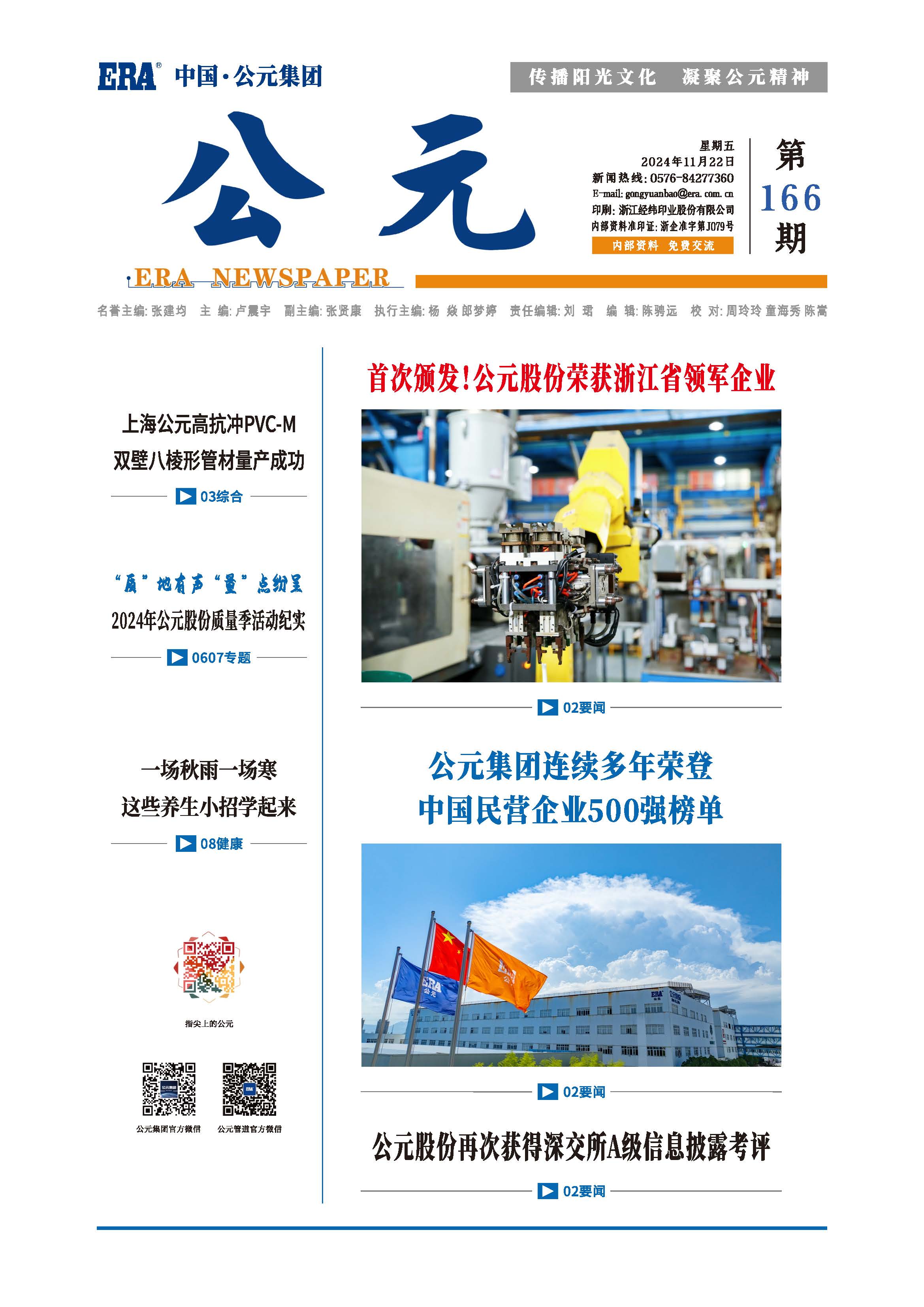 KU酷游官网-不凡成就非凡,相信品牌力量