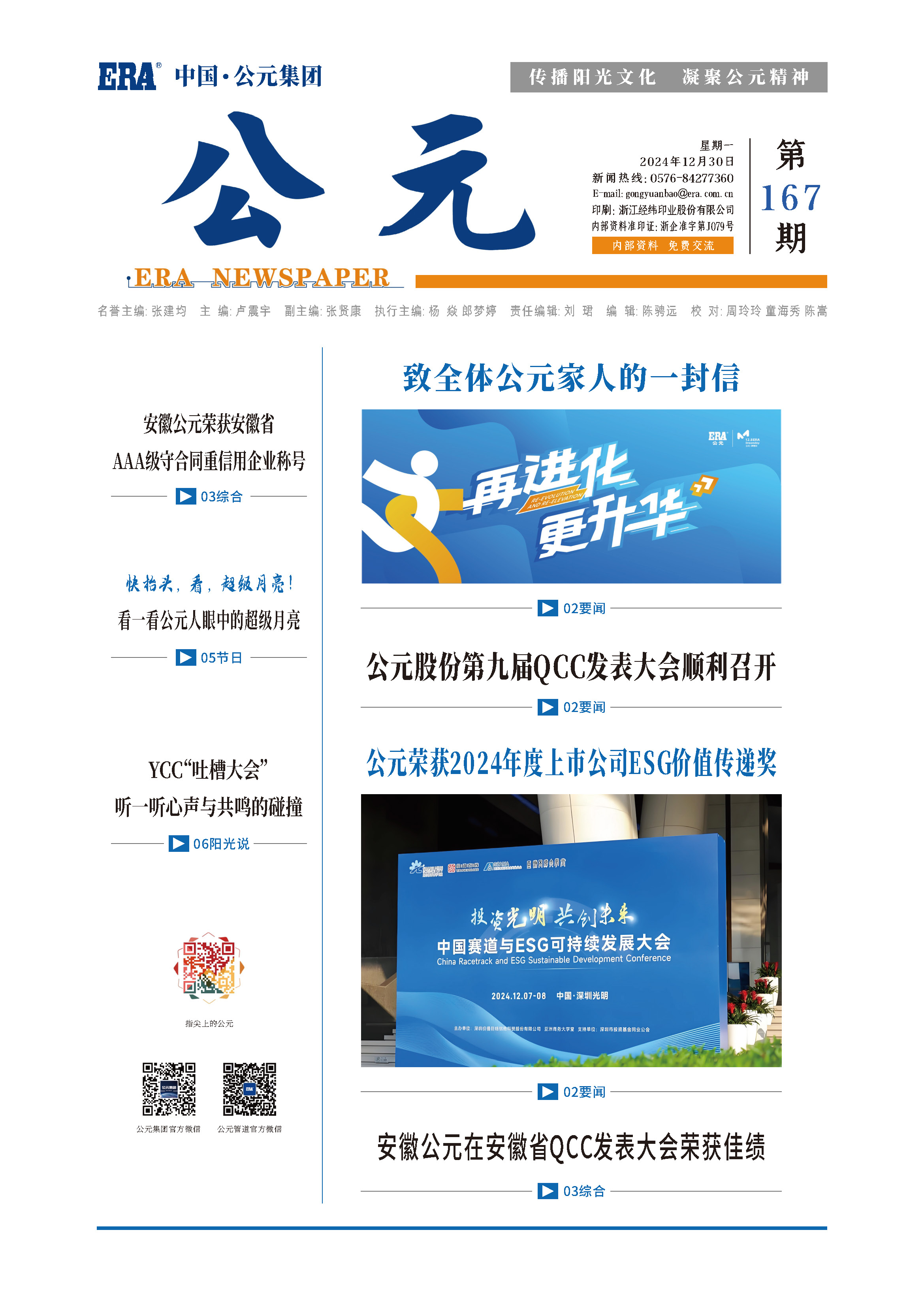 KU酷游官网-不凡成就非凡,相信品牌力量