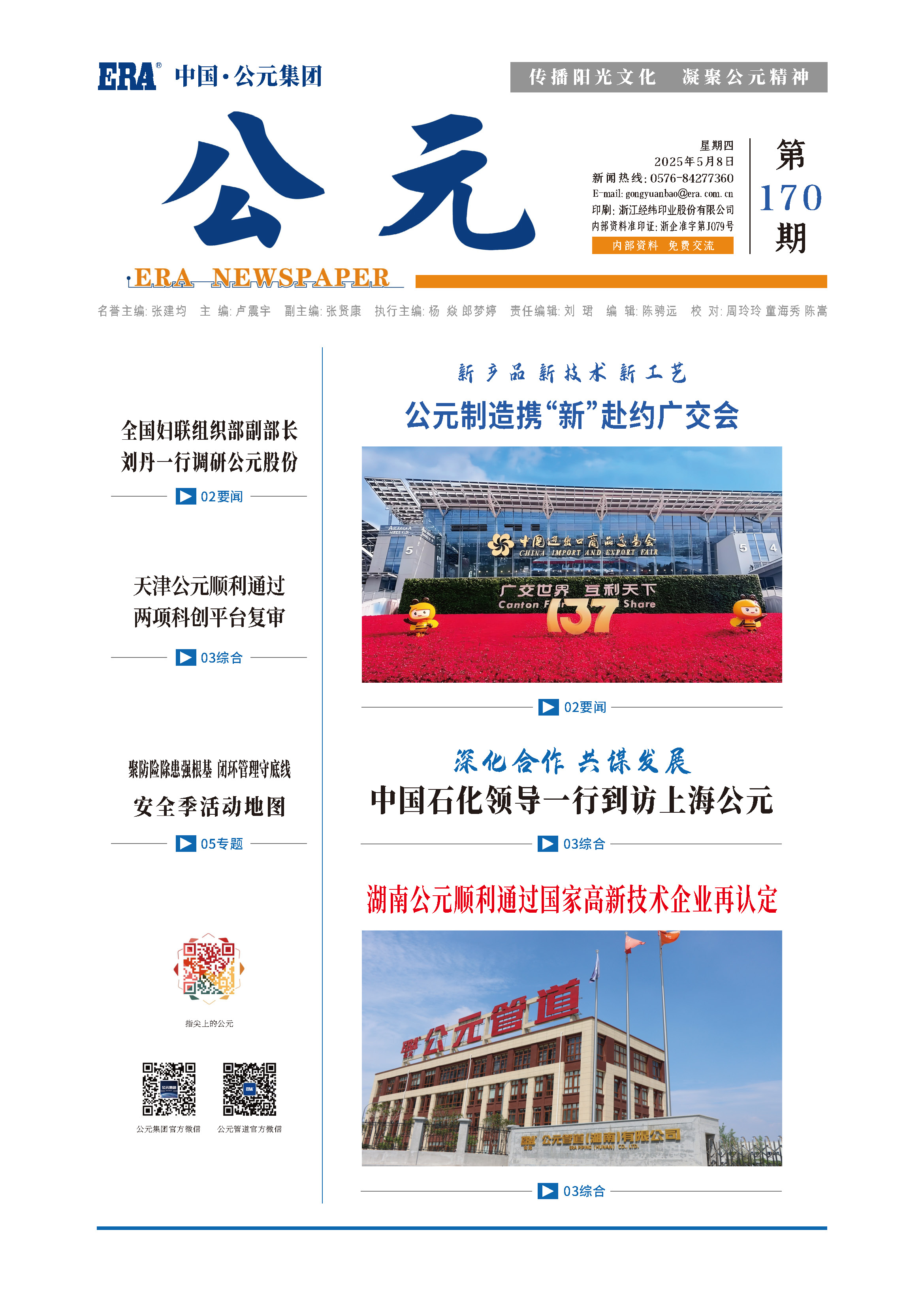 KU酷游官网-不凡成就非凡,相信品牌力量