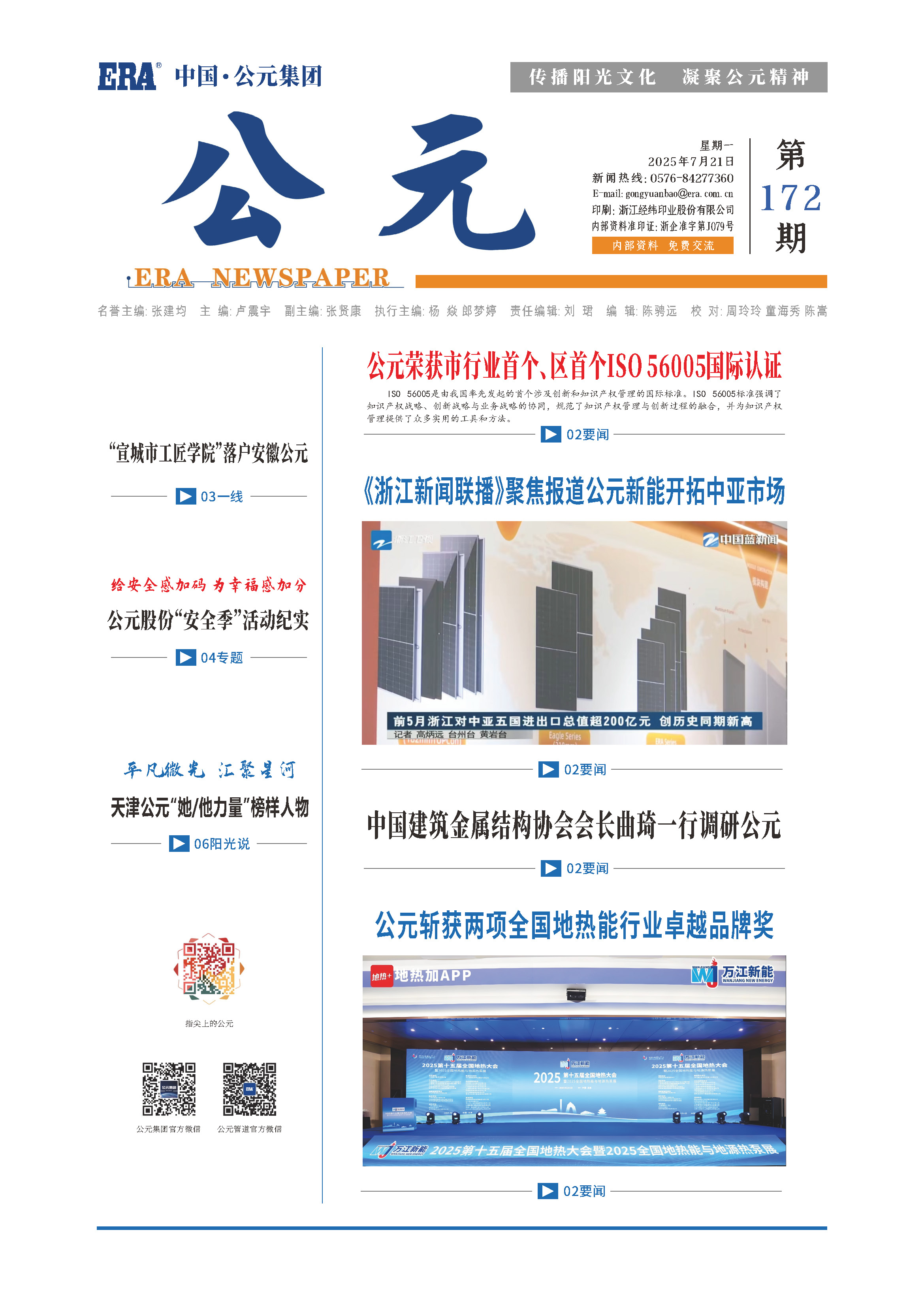 KU酷游官网-不凡成就非凡,相信品牌力量