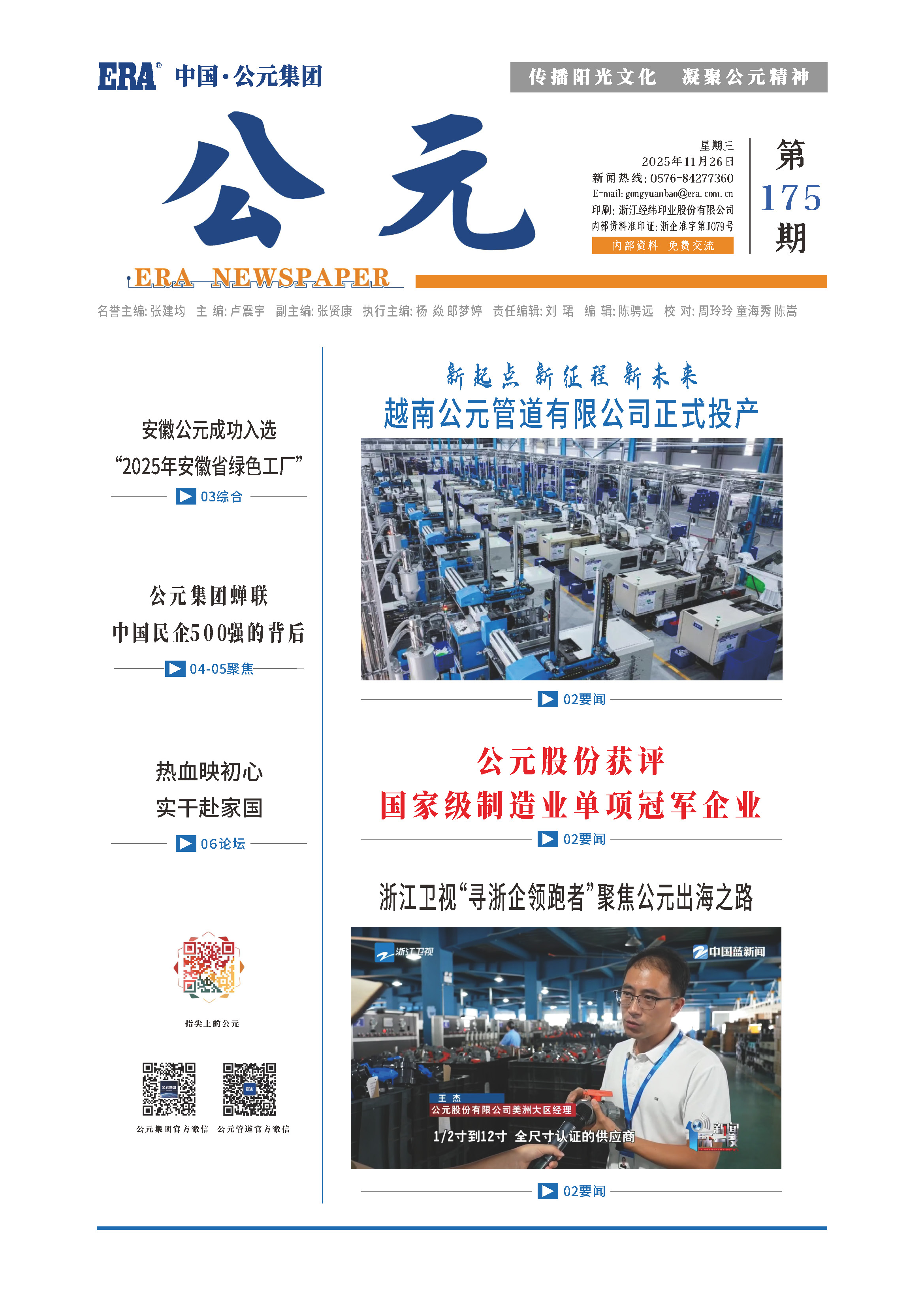 KU酷游官网-不凡成就非凡,相信品牌力量