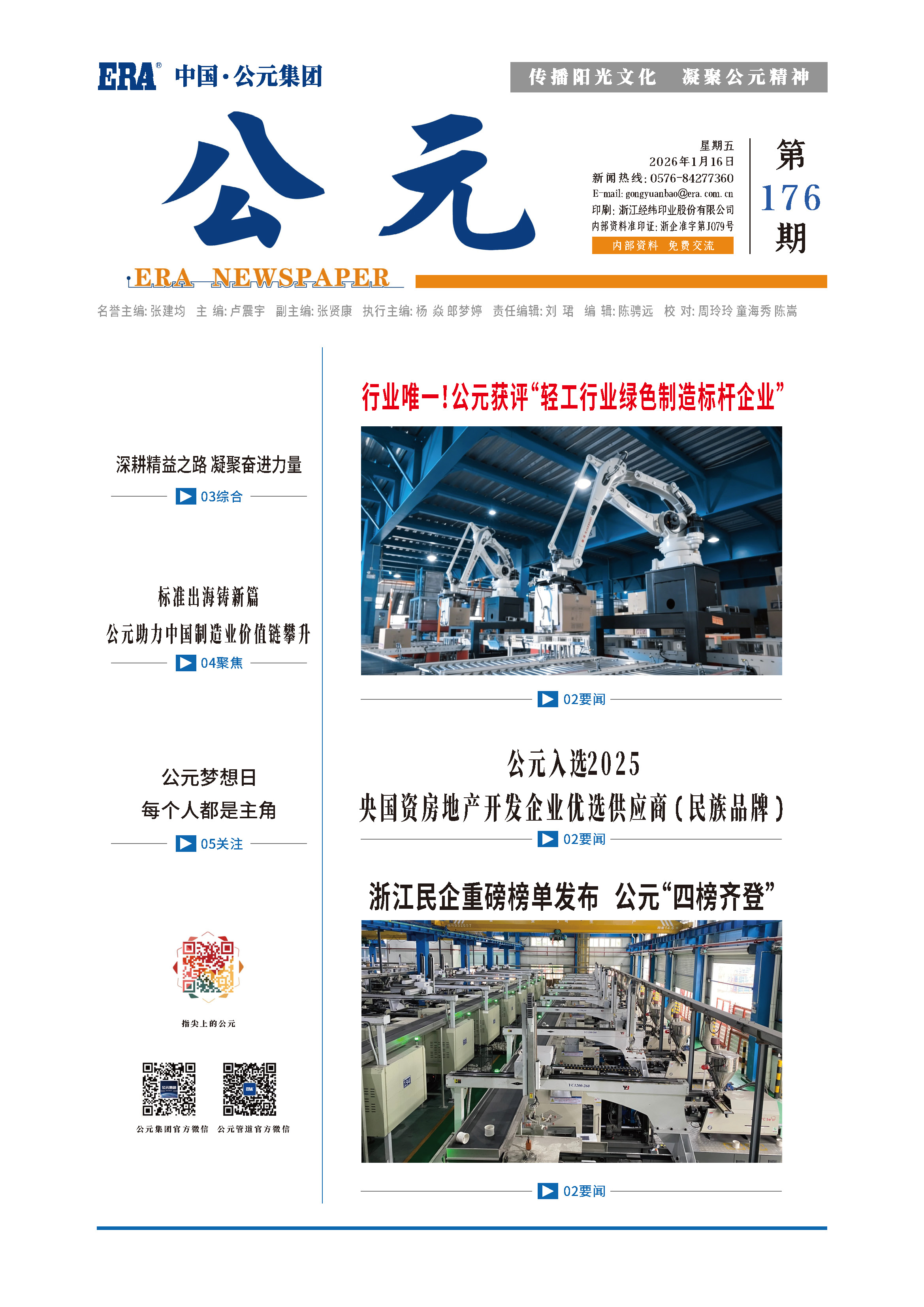 KU酷游官网-不凡成就非凡,相信品牌力量