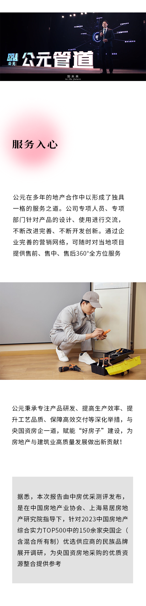 KU酷游官网-不凡成就非凡,相信品牌力量