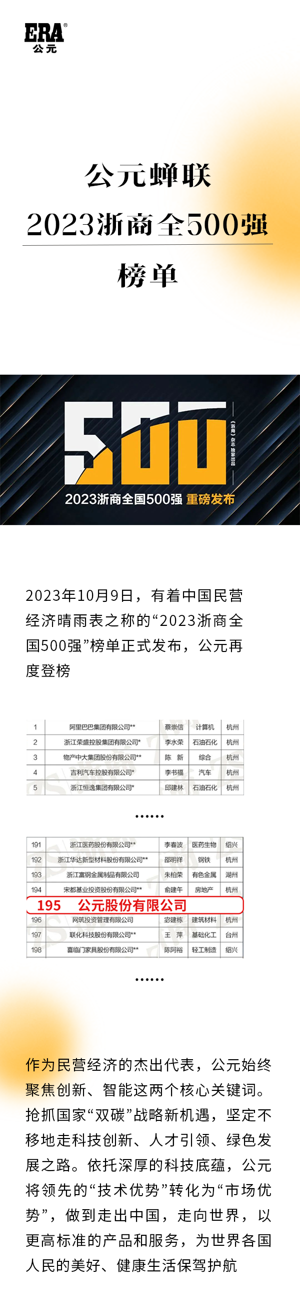 KU酷游官网-不凡成就非凡,相信品牌力量