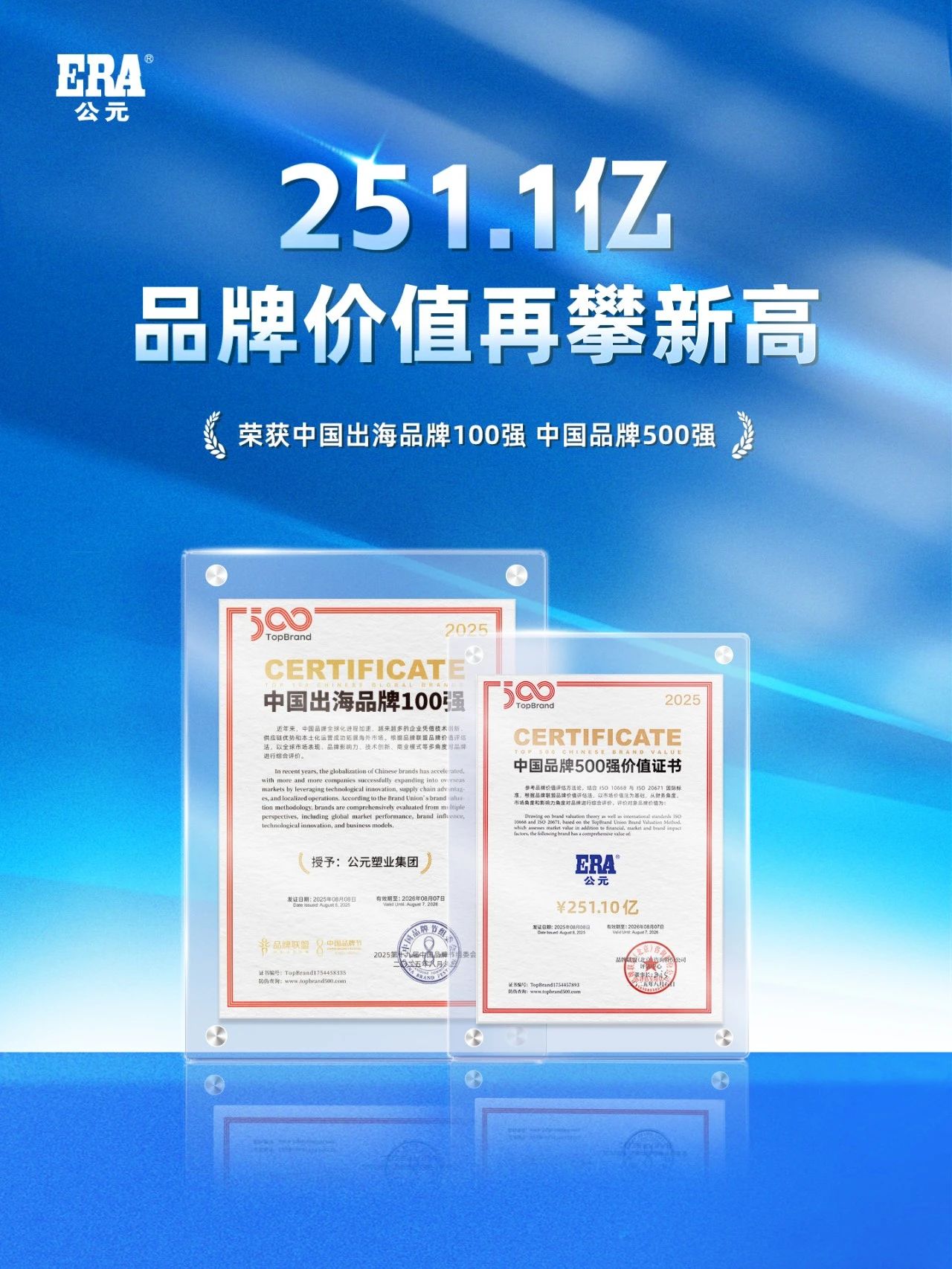 20250813153702_92073 KU酷游官网-不凡成就非凡,相信品牌力量