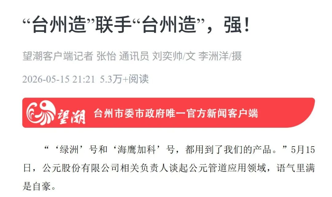 20260521165749_61946 KU酷游官网-不凡成就非凡,相信品牌力量